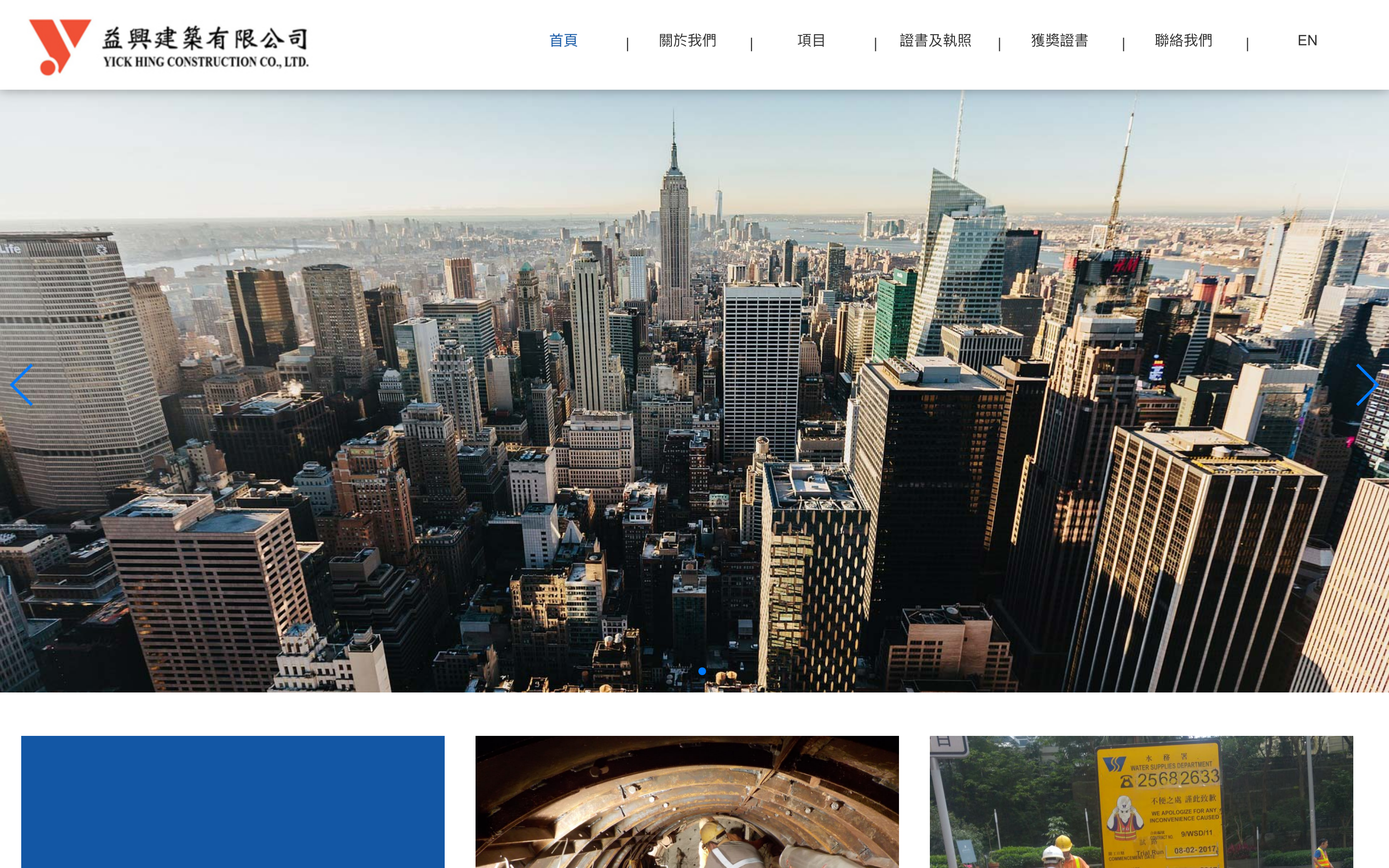 Yick Hing — before